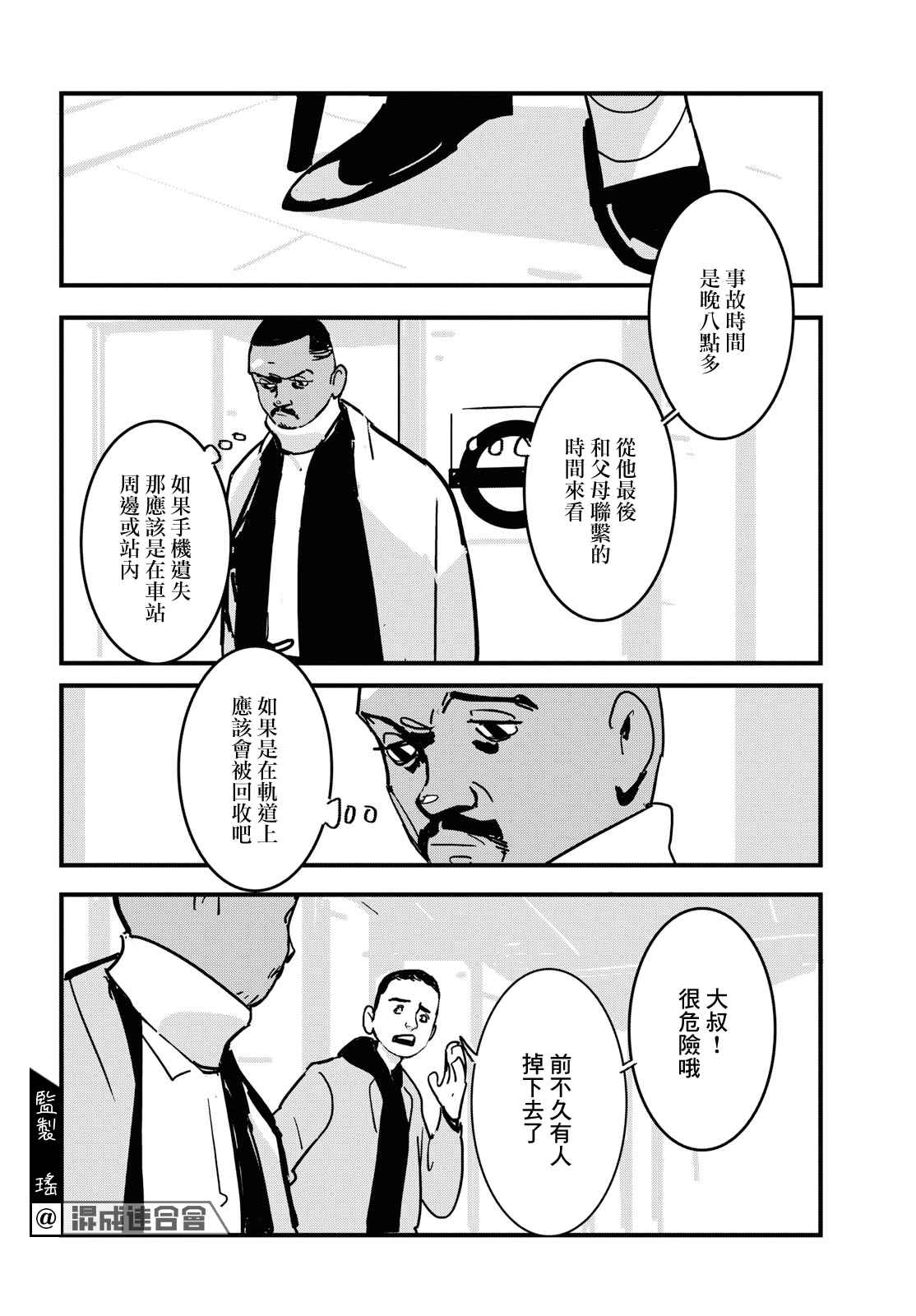 Lost Lad London漫画,第4话2图