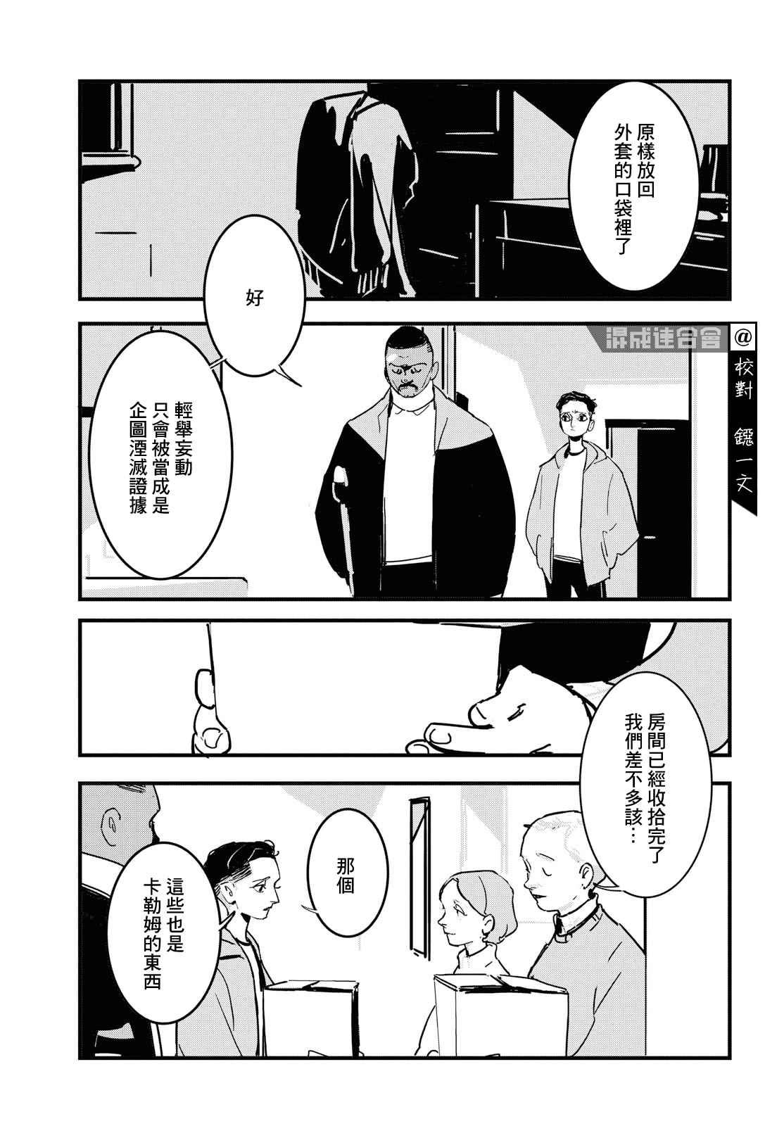 Lost Lad London漫画,第4话2图