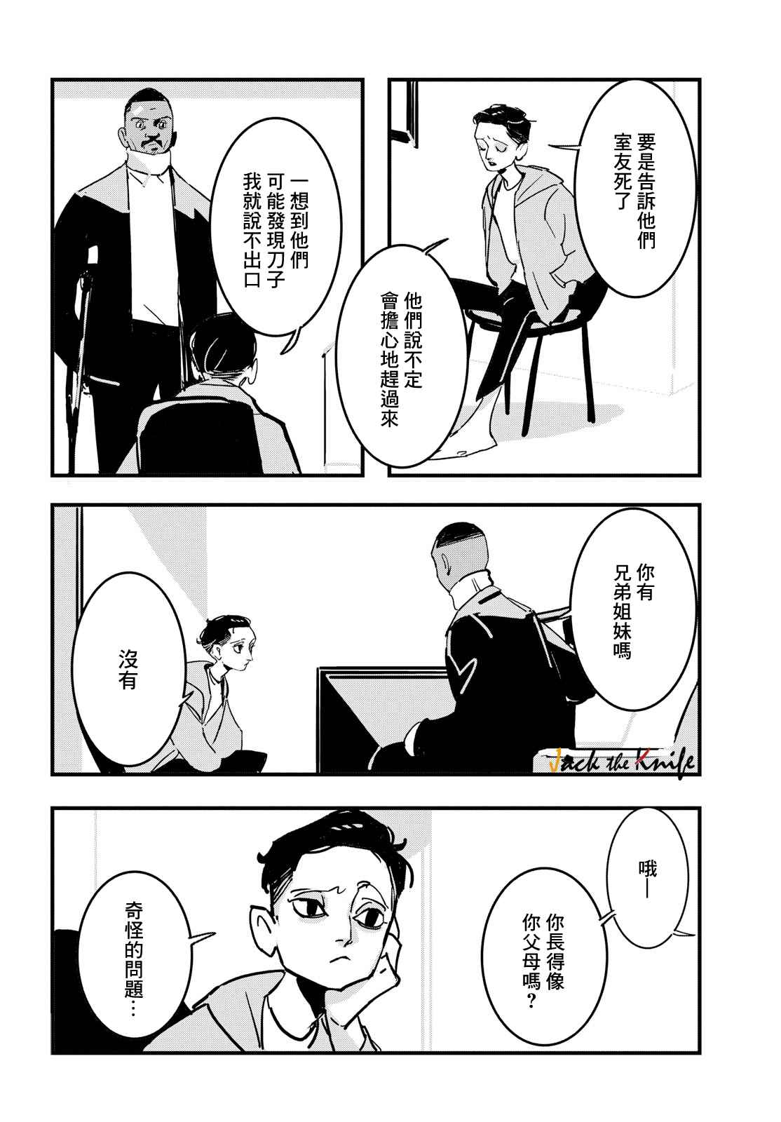 Lost Lad London漫画,第4话1图