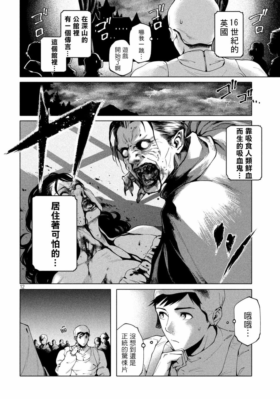 比解谜还刺激漫画漫画,第4话2图