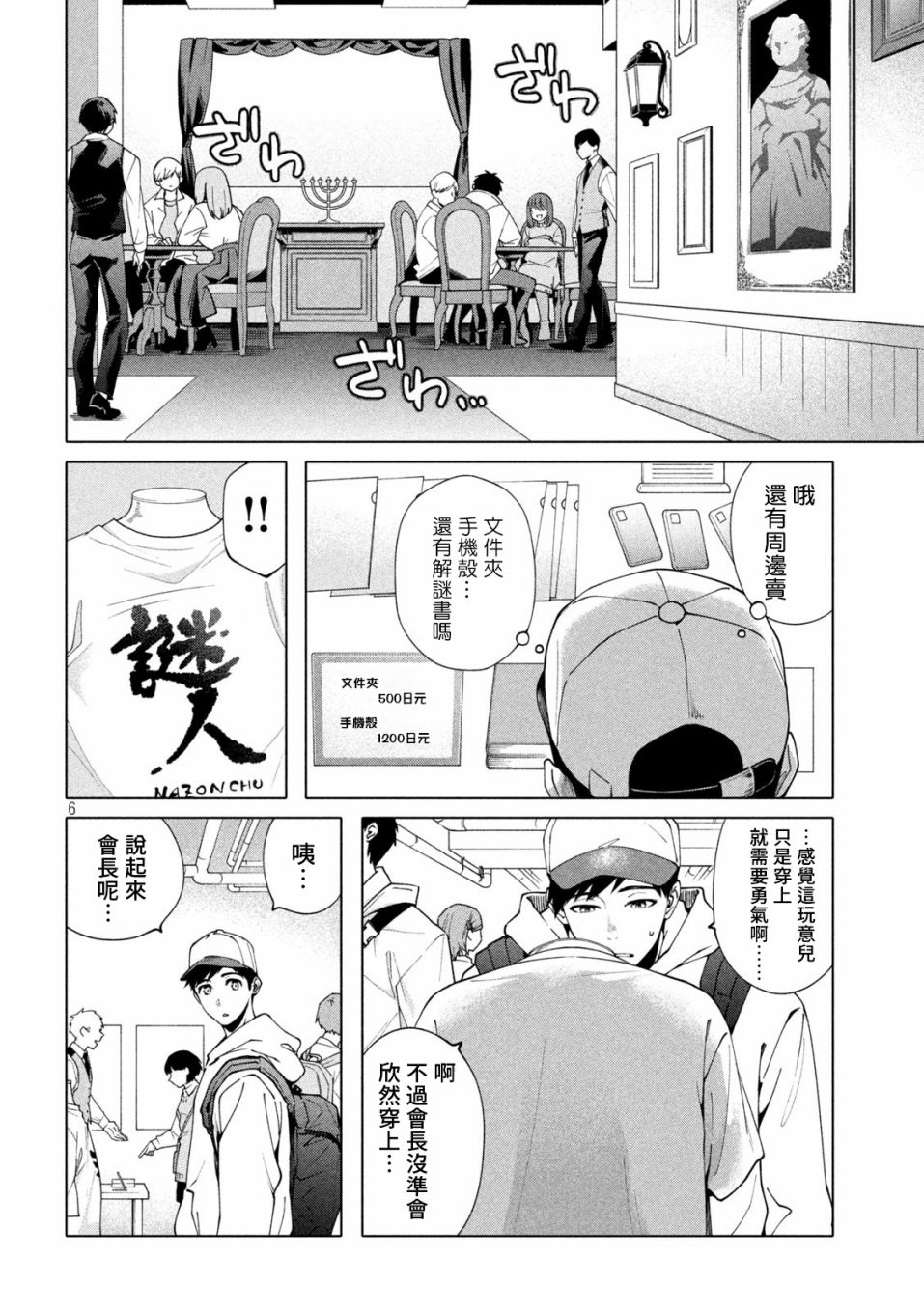 比解谜还刺激漫画漫画,第4话1图