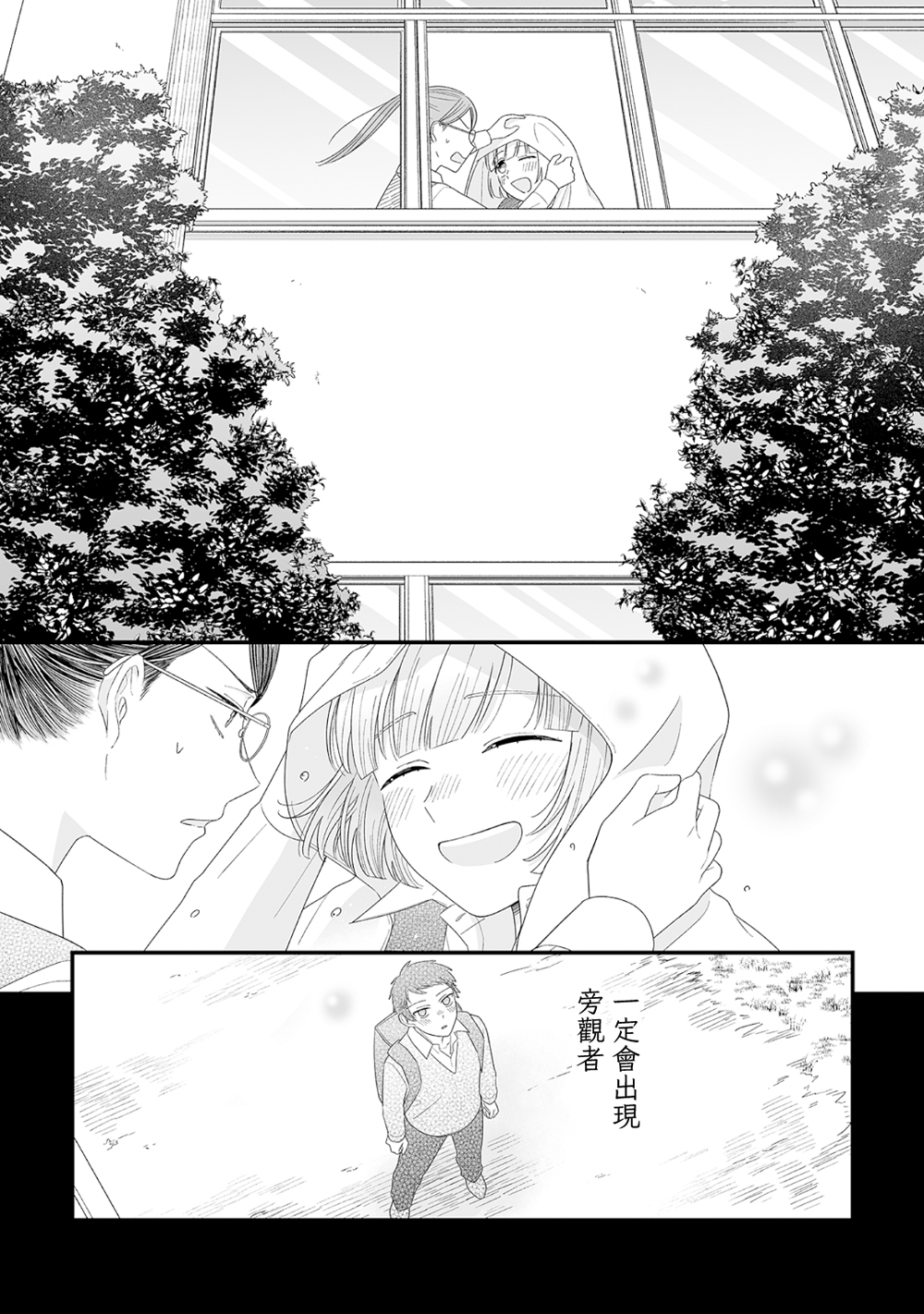 插足百合的男人不如去死！？ 漫画,第10话3图