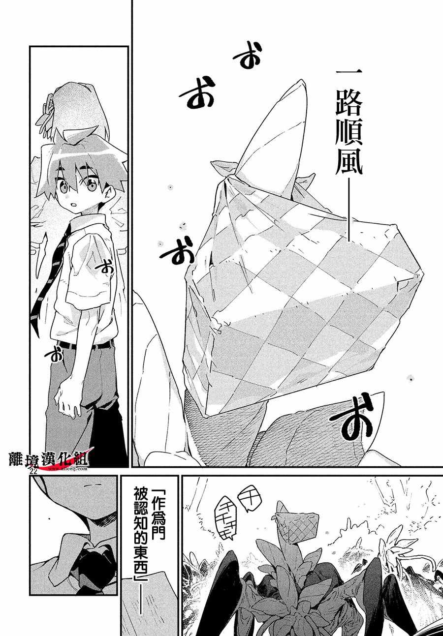 我无法满足那个人的胃漫画,第4话1图