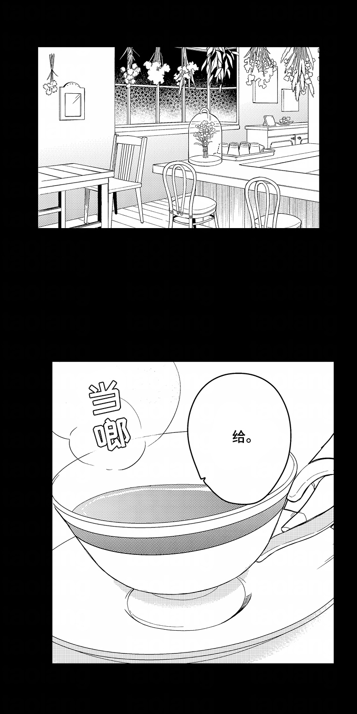 兴趣bug漫画,第5话1图