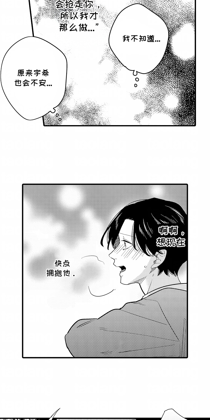 兴趣bug漫画,第9话3图