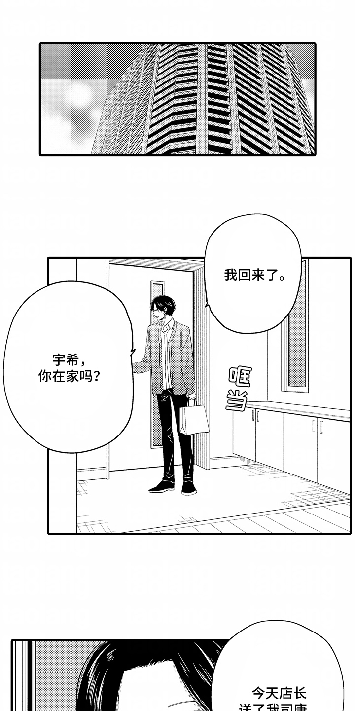 兴趣bug漫画,第6话1图