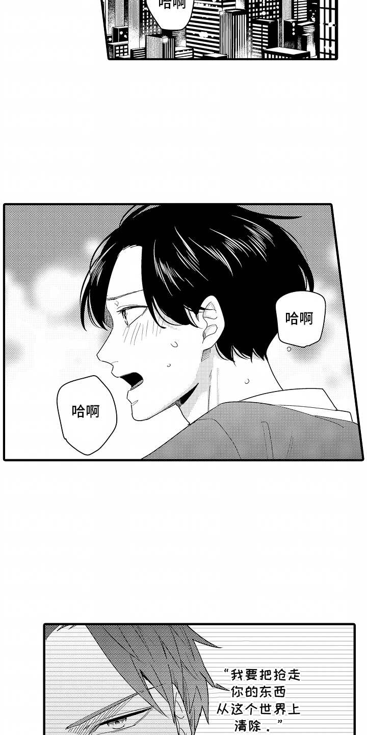 兴趣bug漫画,第7话5图