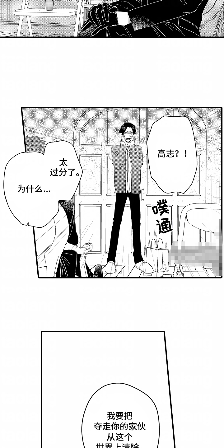 兴趣bug漫画,第6话3图