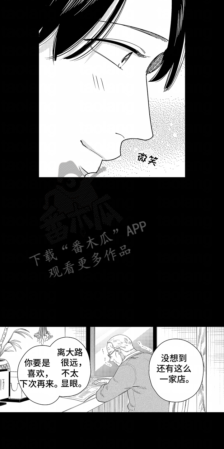 兴趣bug漫画,第5话4图