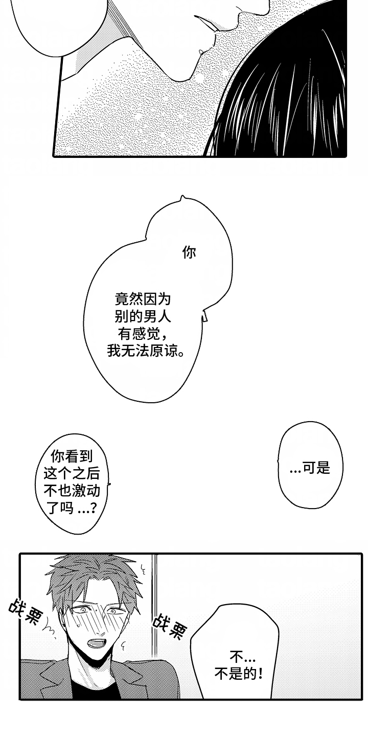 兴趣bug漫画,第3话5图