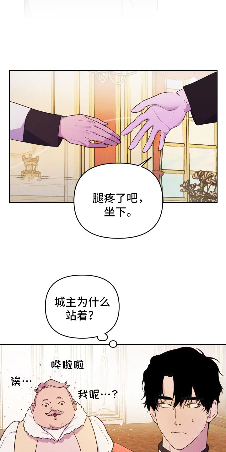 艾露莎之花漫画,第3话4图