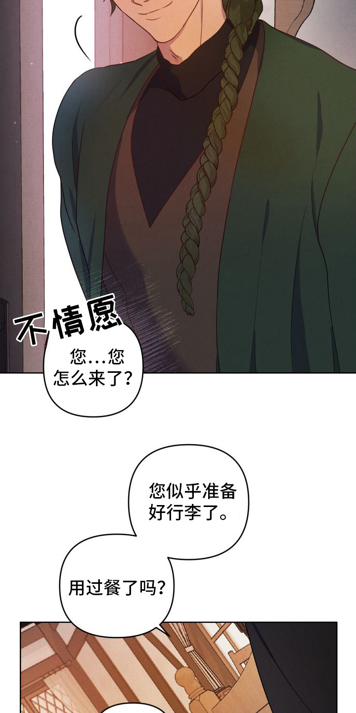 艾露莎之花漫画,第8话1图