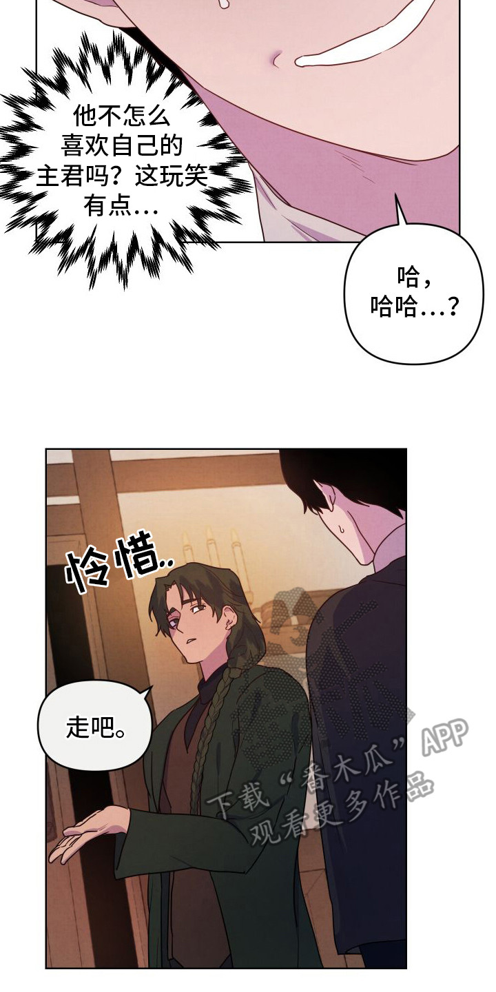 艾露莎之花漫画,第8话3图