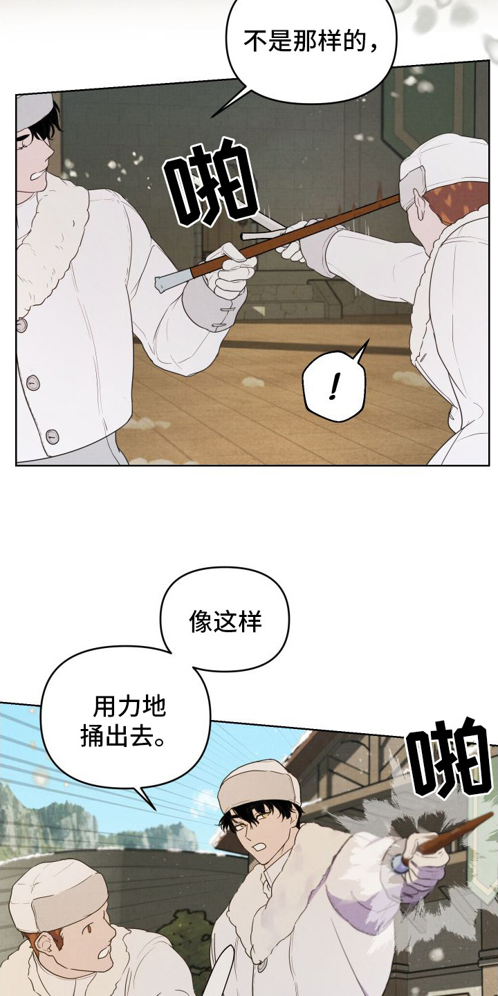 艾露莎之花漫画,第1话1图