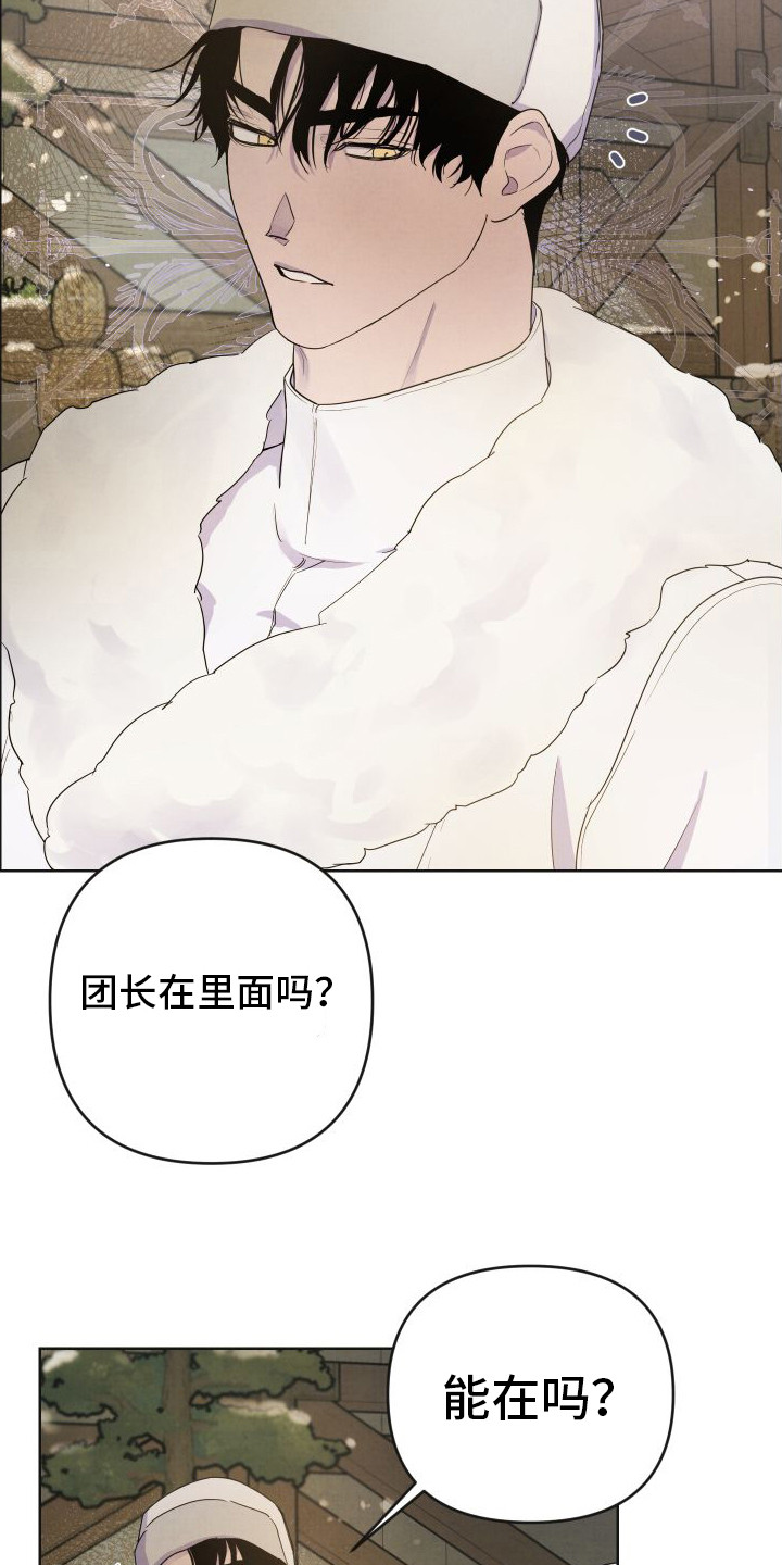 艾露莎之花漫画,第1话4图