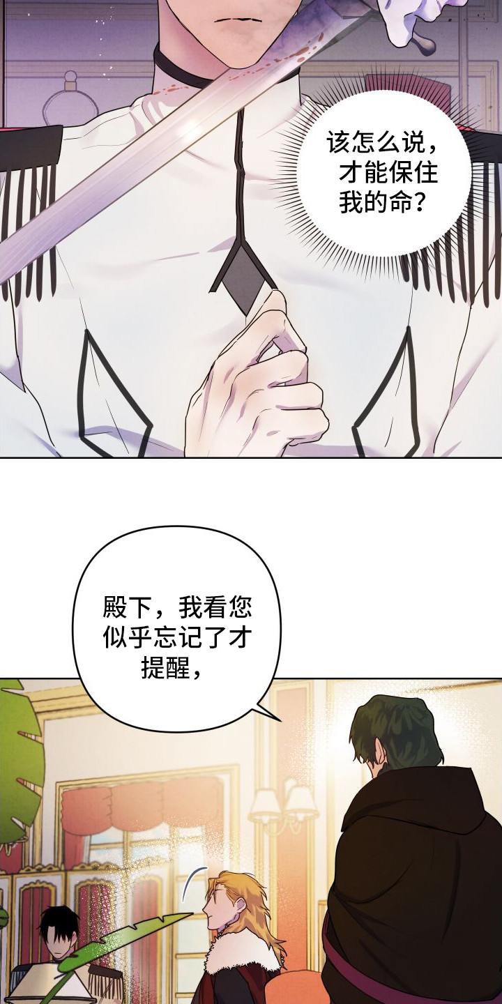 艾露莎之花漫画,第5话2图