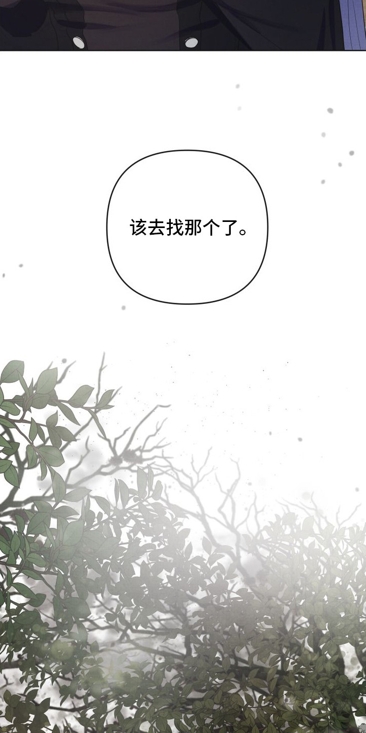 艾露莎之花漫画,第1话2图