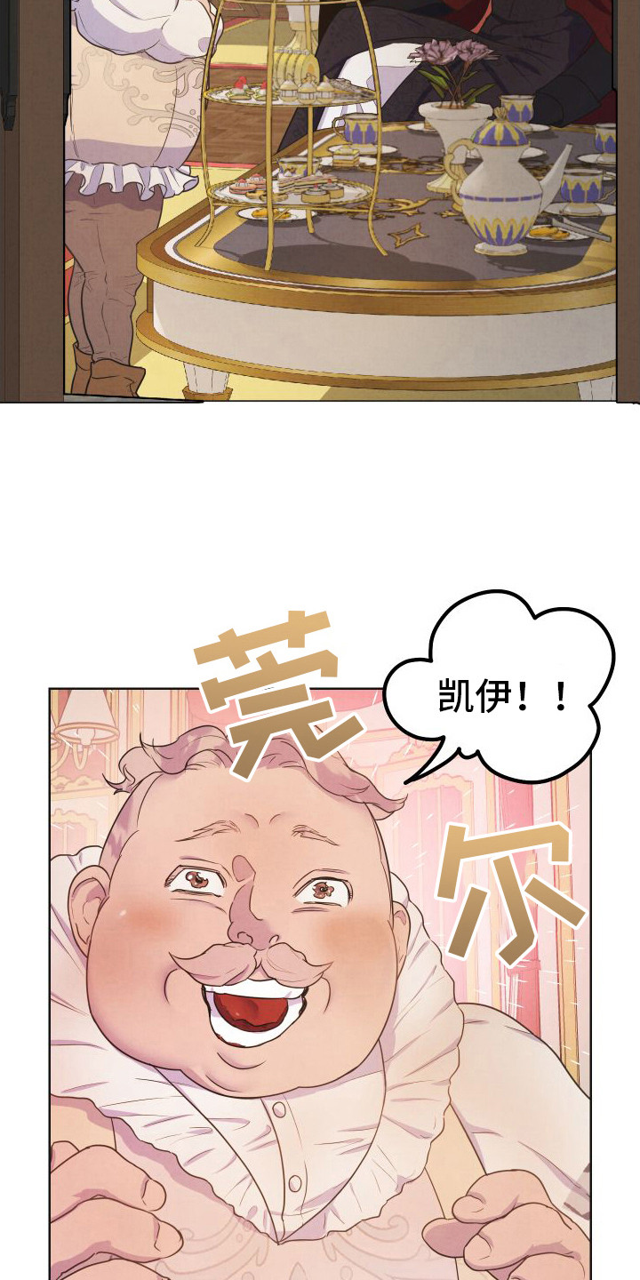 艾露莎手办漫画,第2话1图