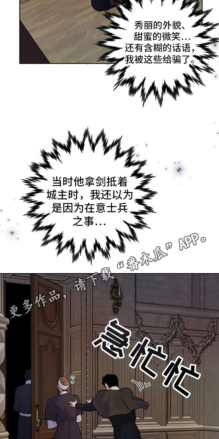 艾露莎之花漫画,第10话1图