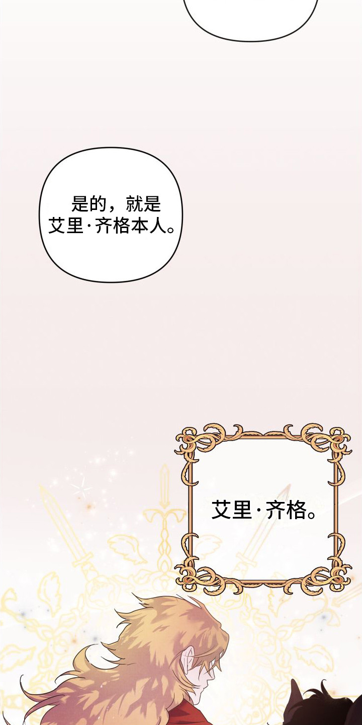 艾露莎之花漫画,第1话1图