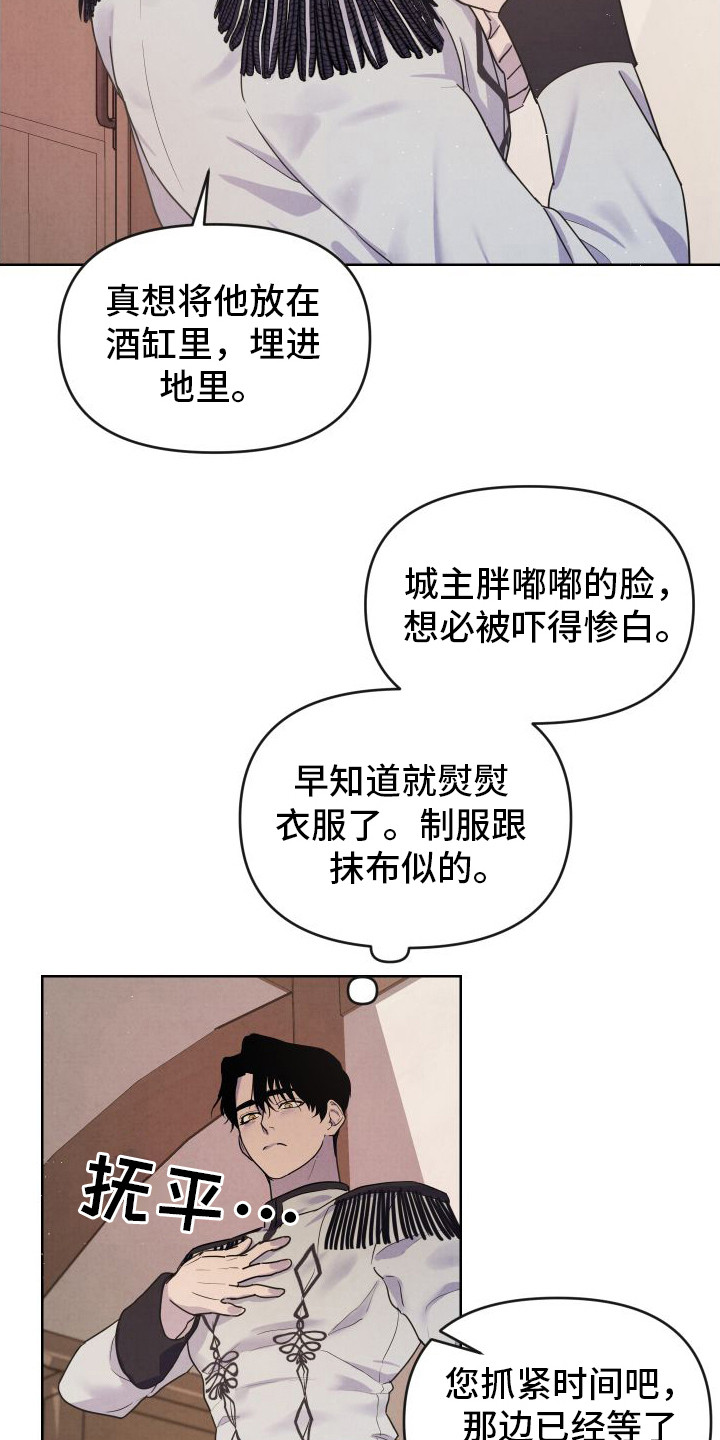 艾露莎之花漫画,第1话1图