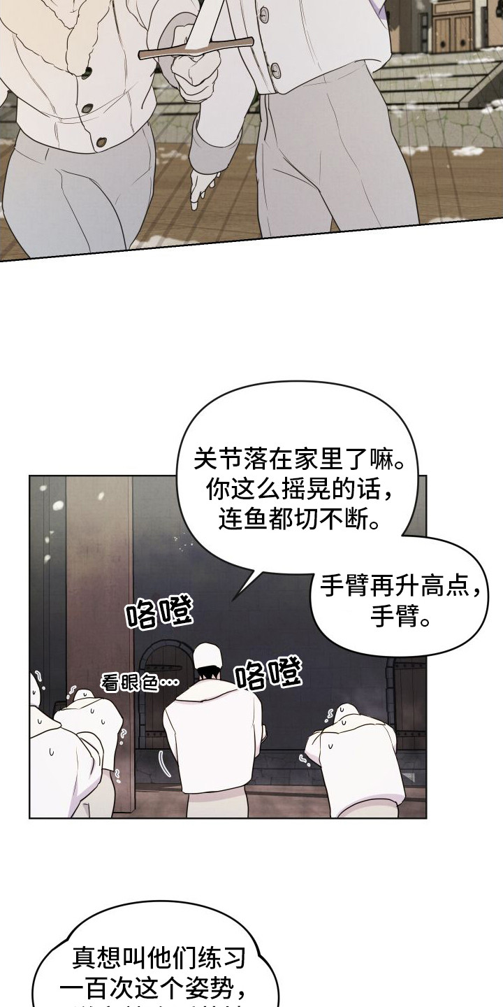 艾露莎之花漫画,第1话2图