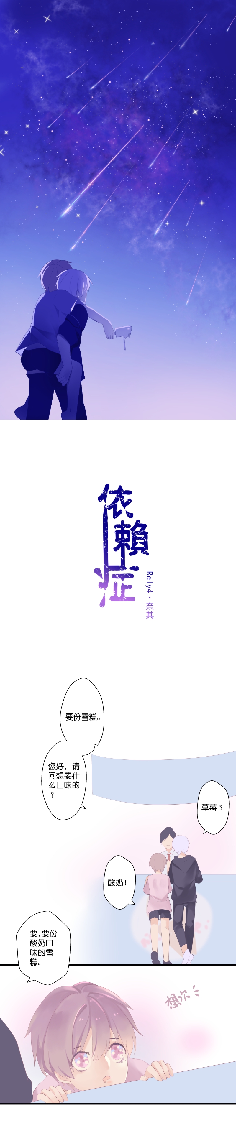 第4话1