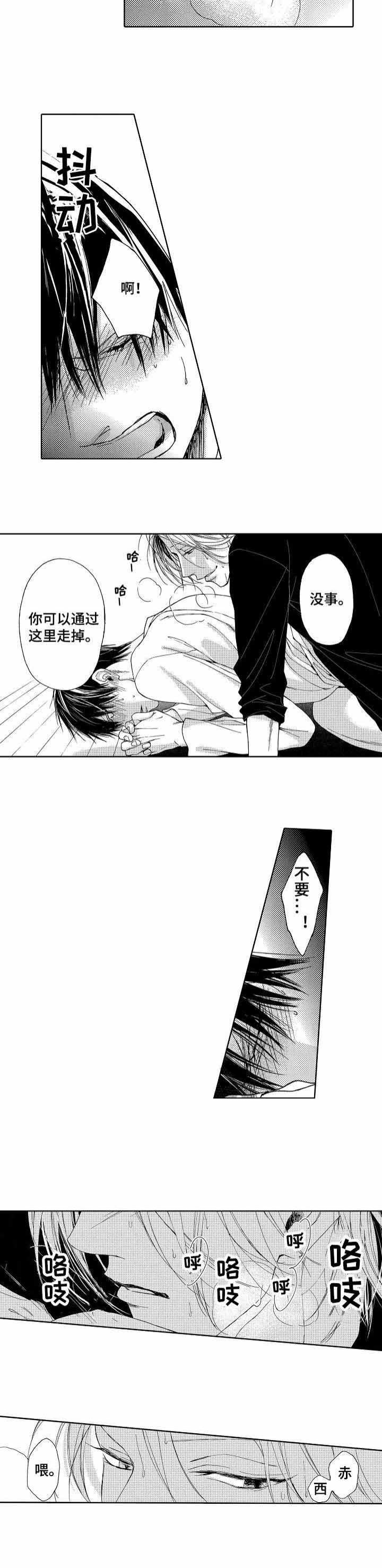 靴子兄弟动画片漫画,第3话2图