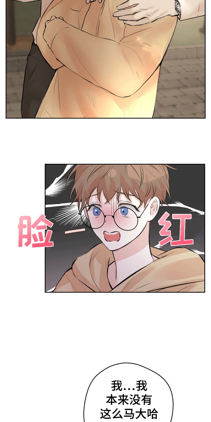 居心不良当面一套背后一套的成语漫画,第8话5图