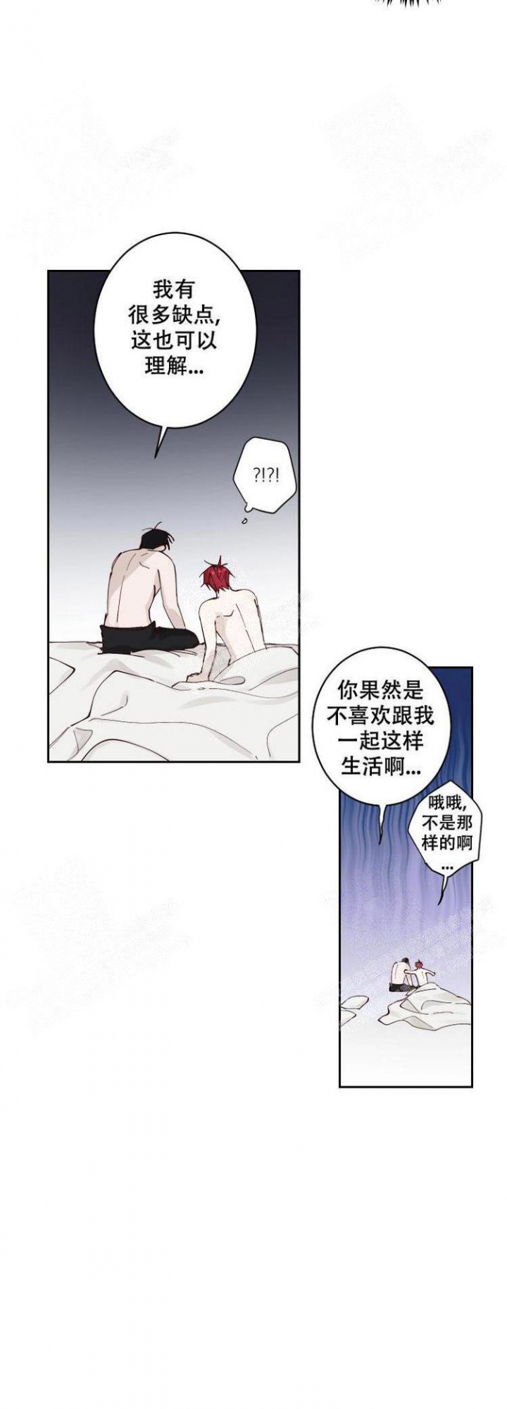 不负责任的父母漫画,第7话4图