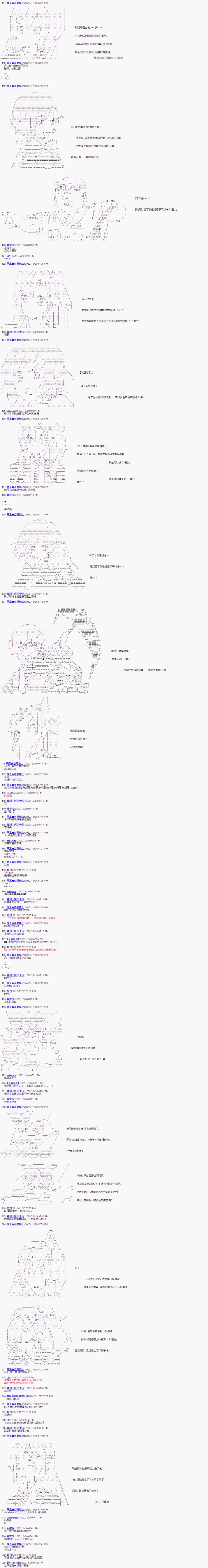 萌尔文游戏漫画,第3回3图