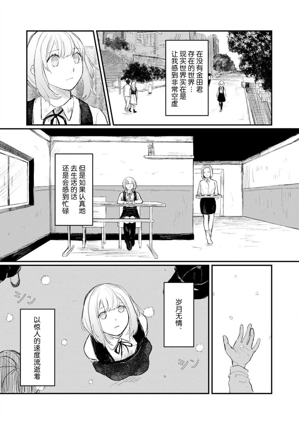 转生恐怖游戏遇见我推的杀人鬼漫画,第5话5图