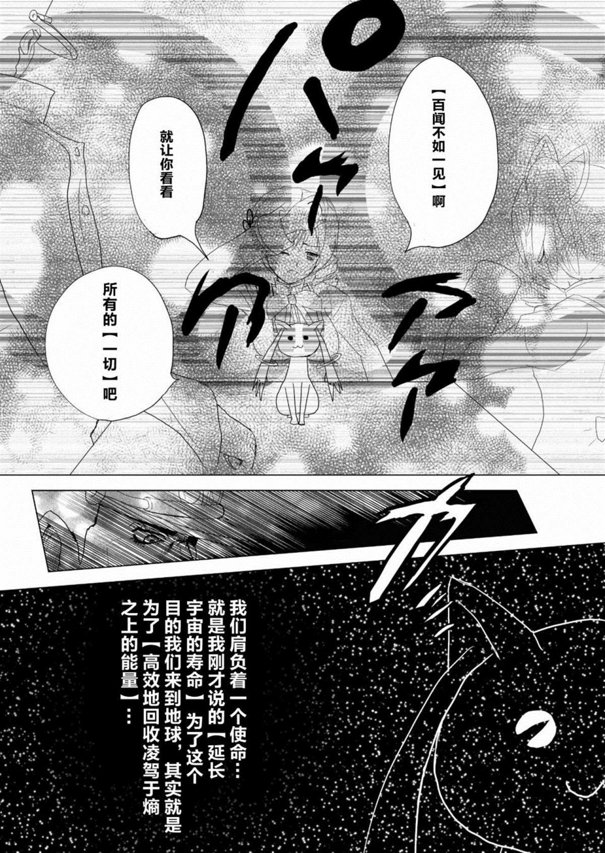 替身使者吼姆啦☆JOJO总集篇漫画,第1话前篇4图