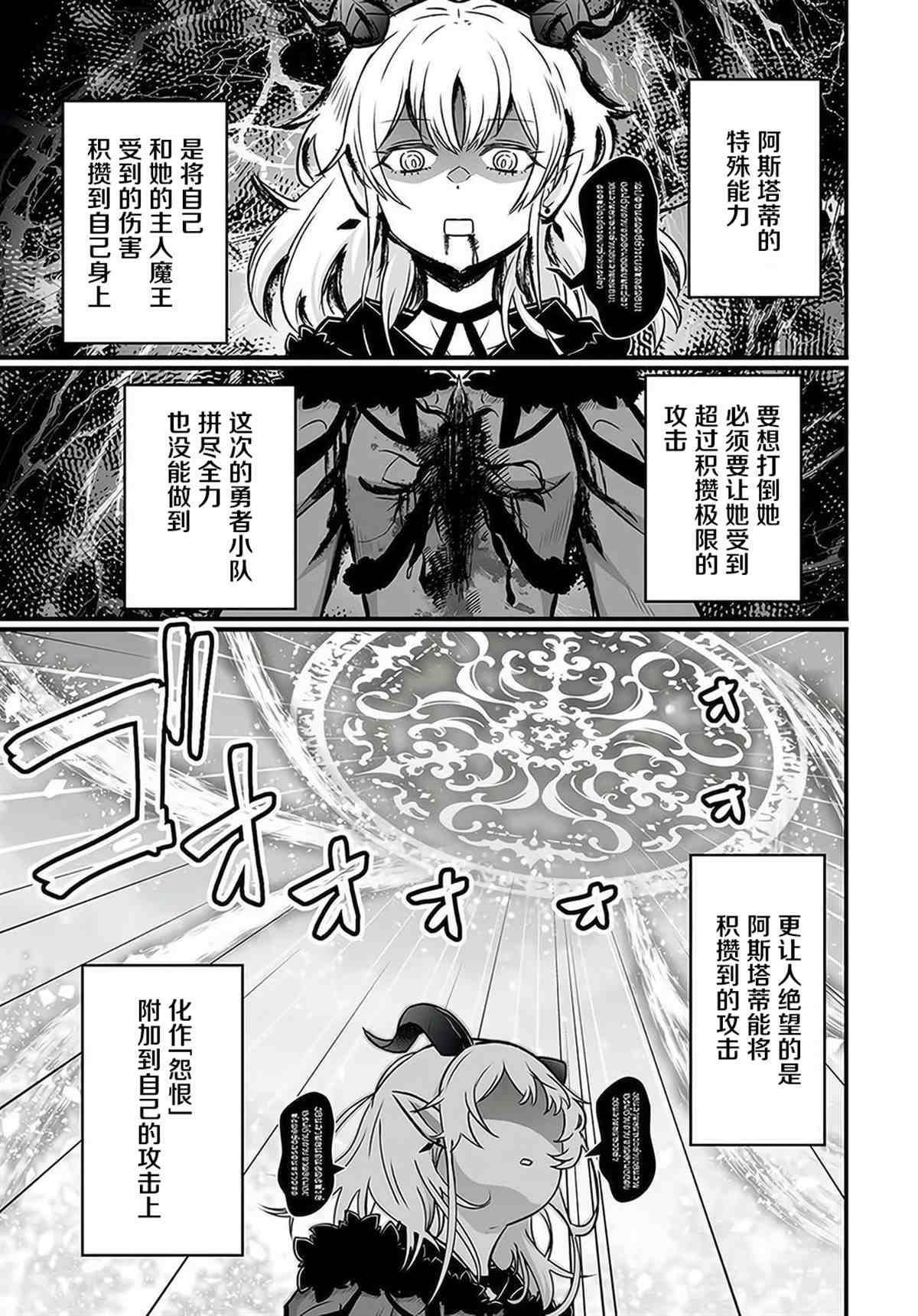 无名英雄的校园生活漫画,第1话5图