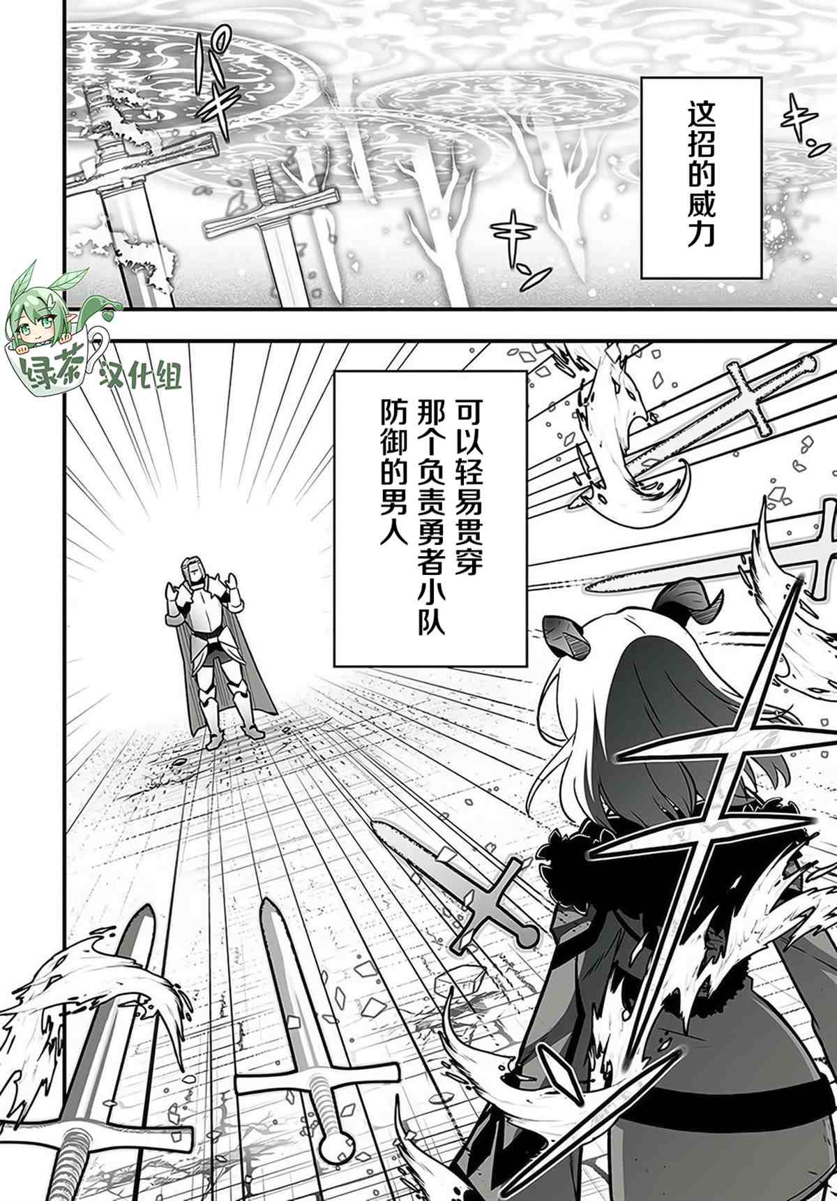 无名英雄的校园生活漫画,第1话1图