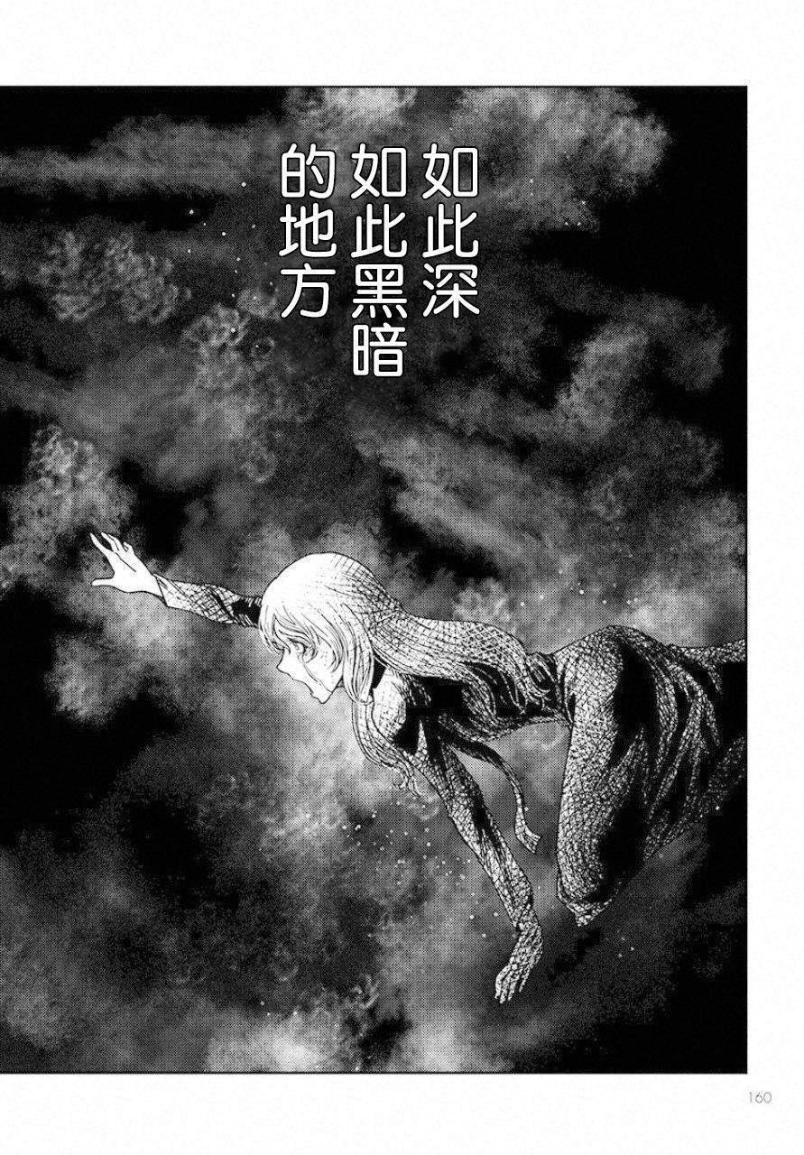 赤瞳的薇朵露卡 乙女战争外传Ⅰ漫画,第1话堕落的苹果3图