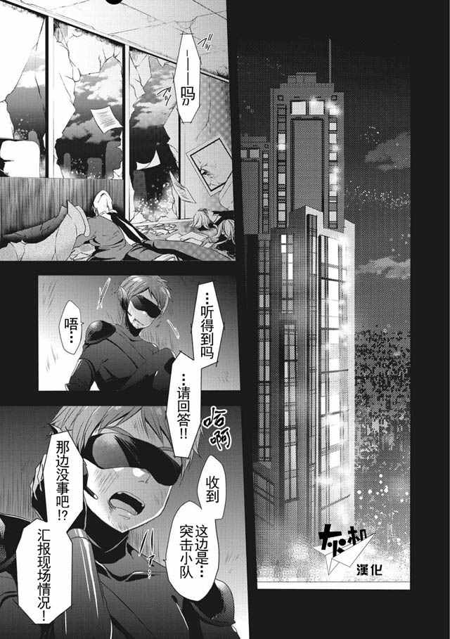 异世界式的教育者漫画,第1话2图