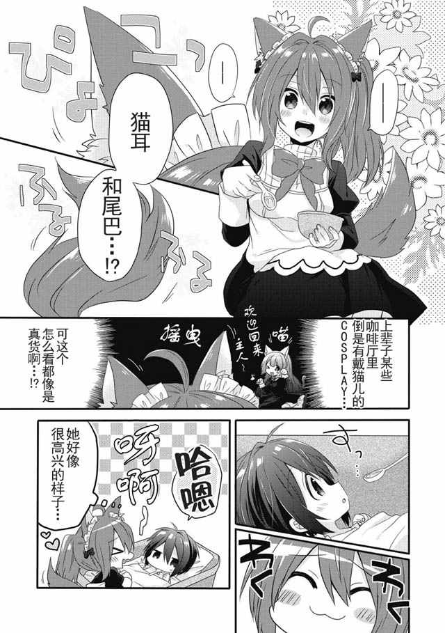 异世界式的教育者漫画,第1话5图