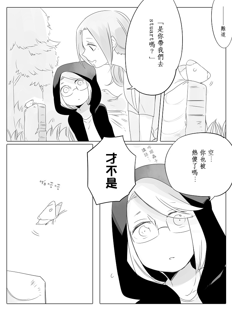 莫名其妙的她们漫画,第7话1图