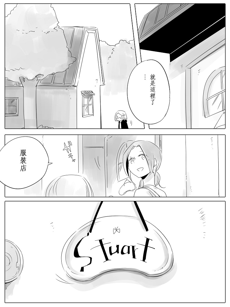 莫名其妙的她们漫画,第7话5图