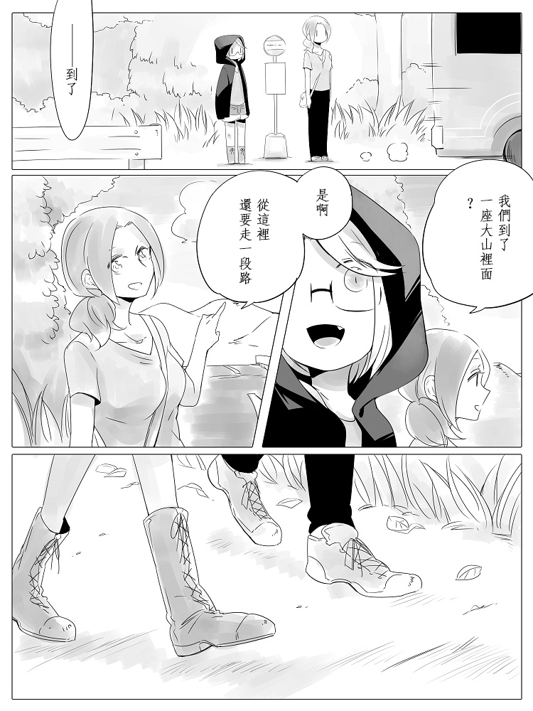 莫名其妙的她们漫画,第7话4图