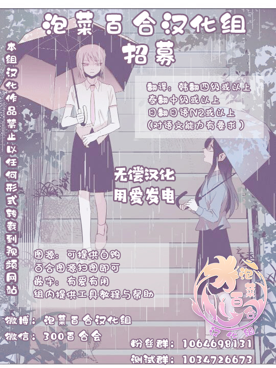 莫名其妙的她们漫画,第7话2图