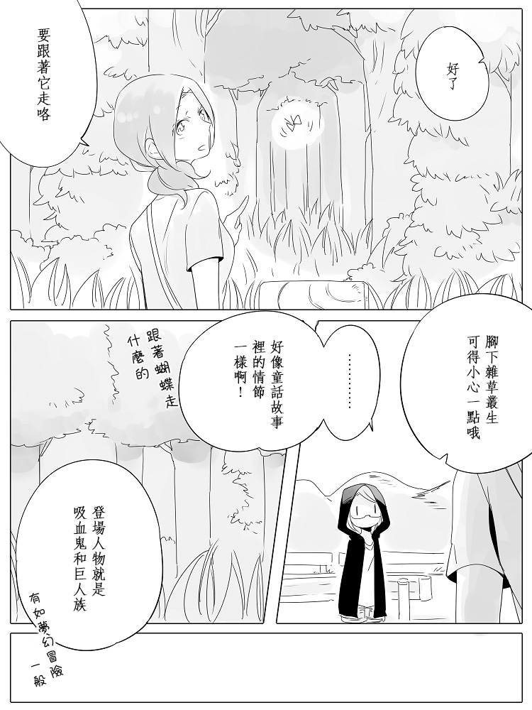 莫名其妙的她们漫画,第7话2图