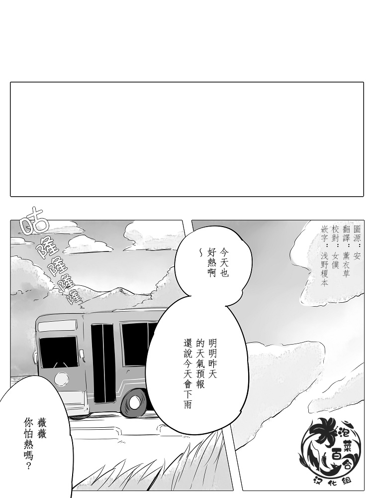 莫名其妙的她们漫画,第7话2图