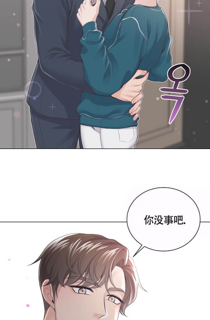 管家婆一肖一码100正确漫画,第5话1图