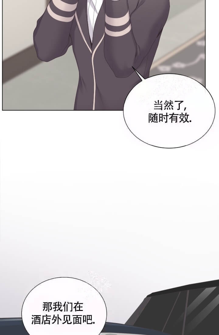 管家婆一肖一码100正确漫画,第5话4图