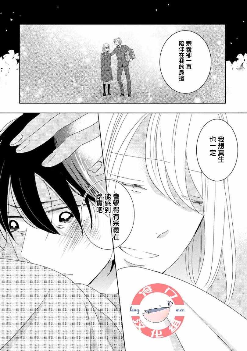 我和心上人的儿子睡了漫画,第4话2图