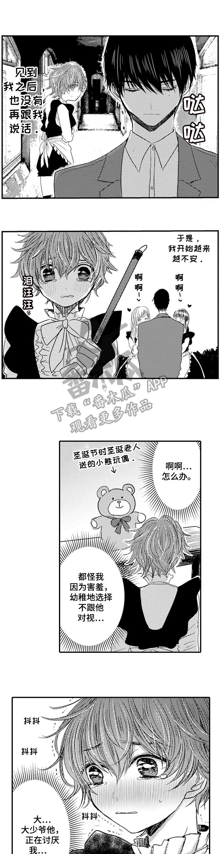 恶意惩罚漫画,第10章：生气3图