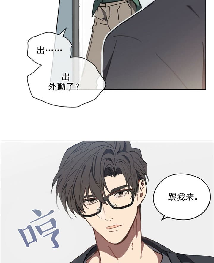 仇人是我大老板[看漫画,第8话1图