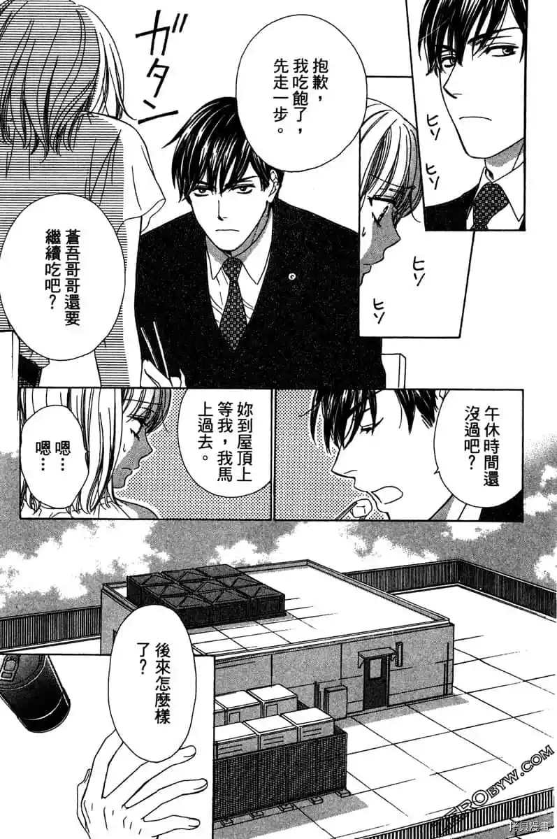 亲爱的兄弟们漫画,第1话2图